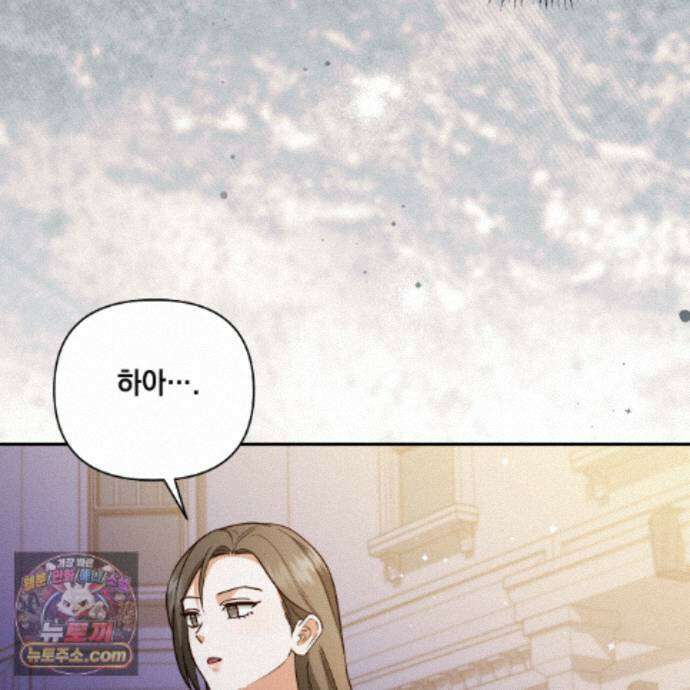 디 포 더티 35화(외전 2화) 43