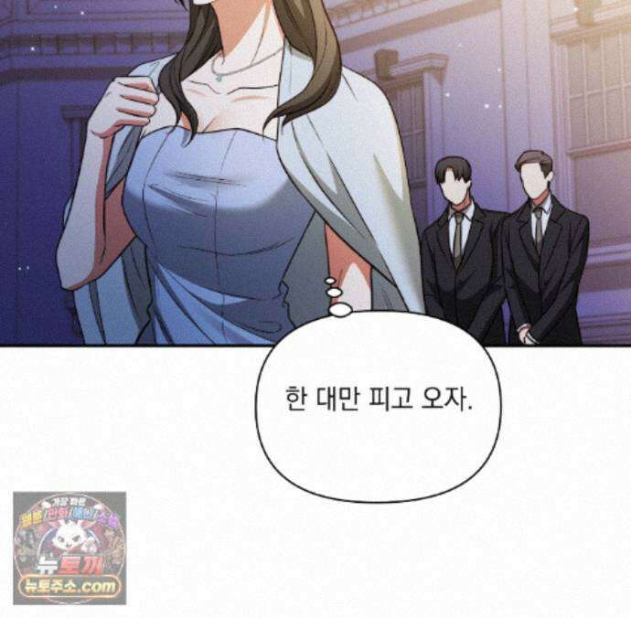 디 포 더티 35화(외전 2화) 44