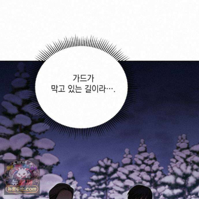 디 포 더티 35화(외전 2화) 45