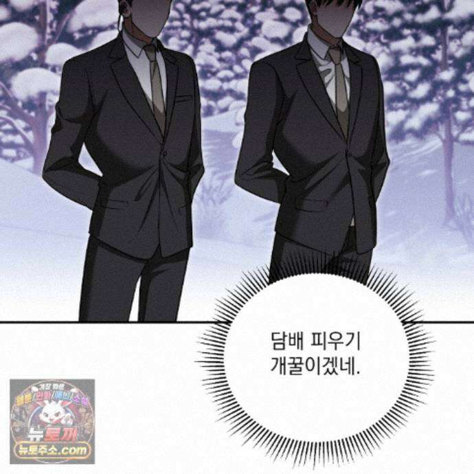 디 포 더티 35화(외전 2화) 46