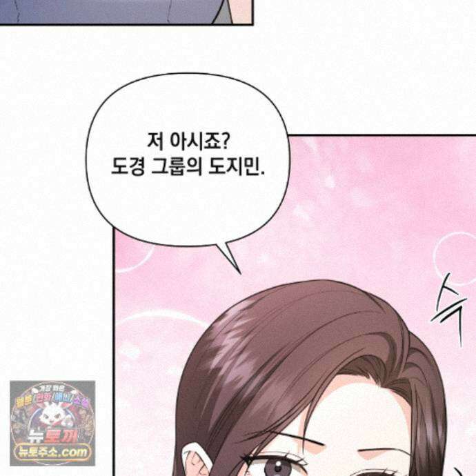 디 포 더티 35화(외전 2화) 51