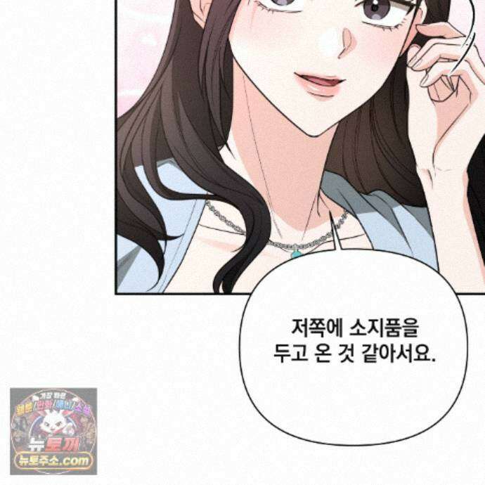 디 포 더티 35화(외전 2화) 52