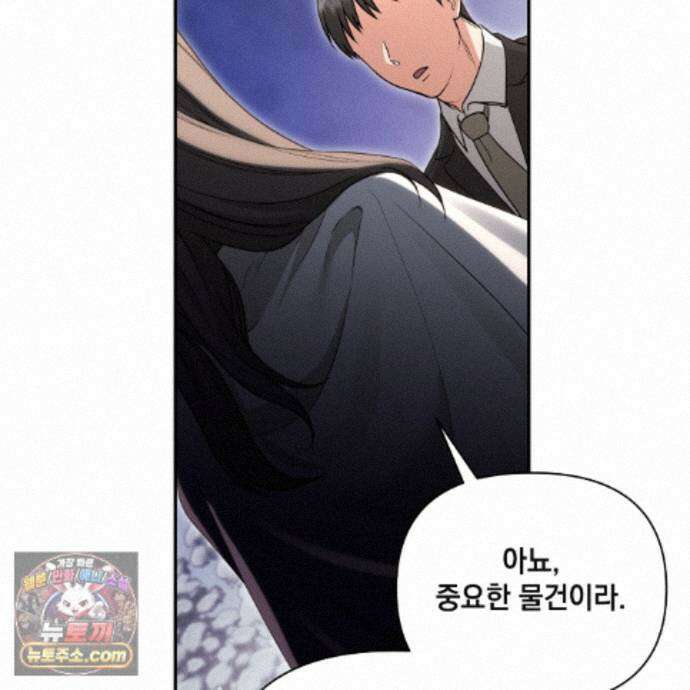 디 포 더티 35화(외전 2화) 54