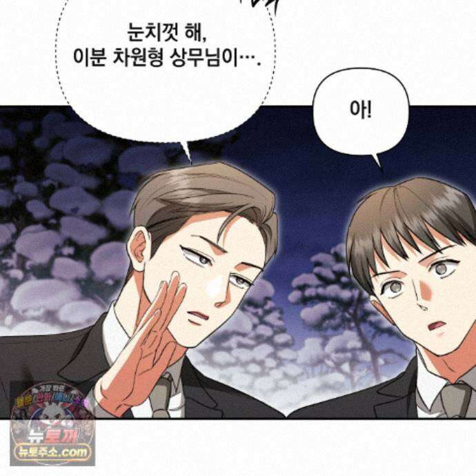 디 포 더티 35화(외전 2화) 56