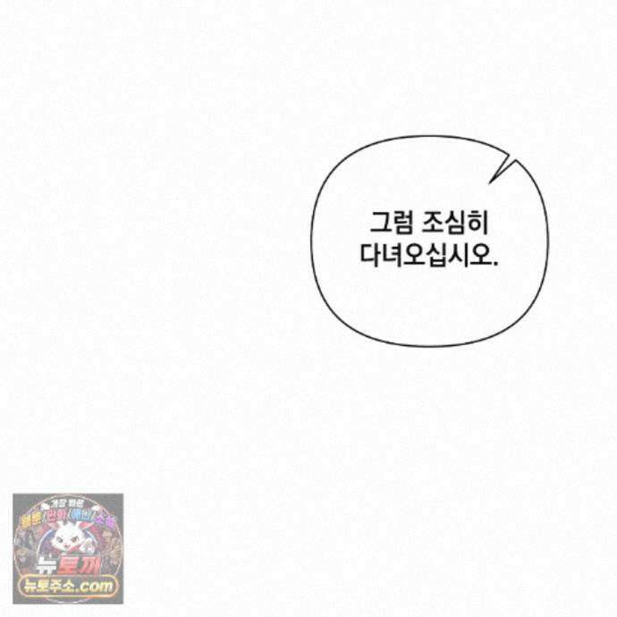 디 포 더티 35화(외전 2화) 57