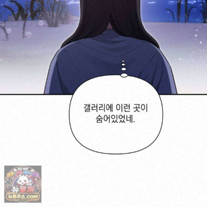 디 포 더티 35화(외전 2화) 62