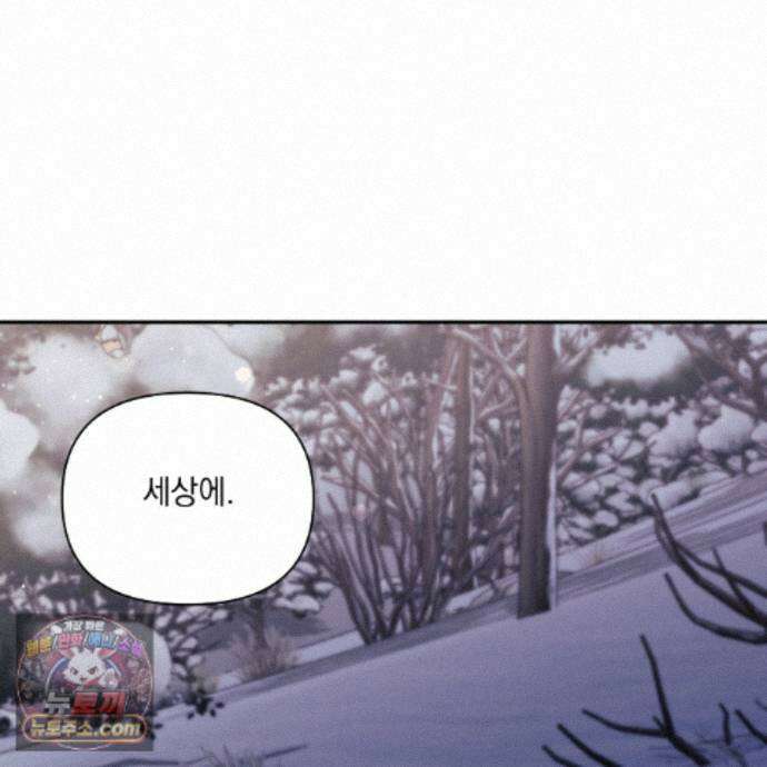 디 포 더티 35화(외전 2화) 63
