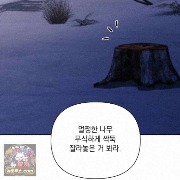 디 포 더티 35화(외전 2화) 64