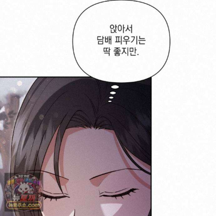 디 포 더티 35화(외전 2화) 67