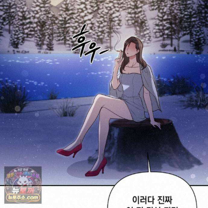 디 포 더티 35화(외전 2화) 72