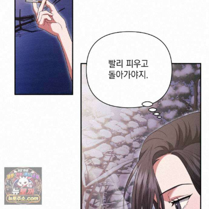 디 포 더티 35화(외전 2화) 75