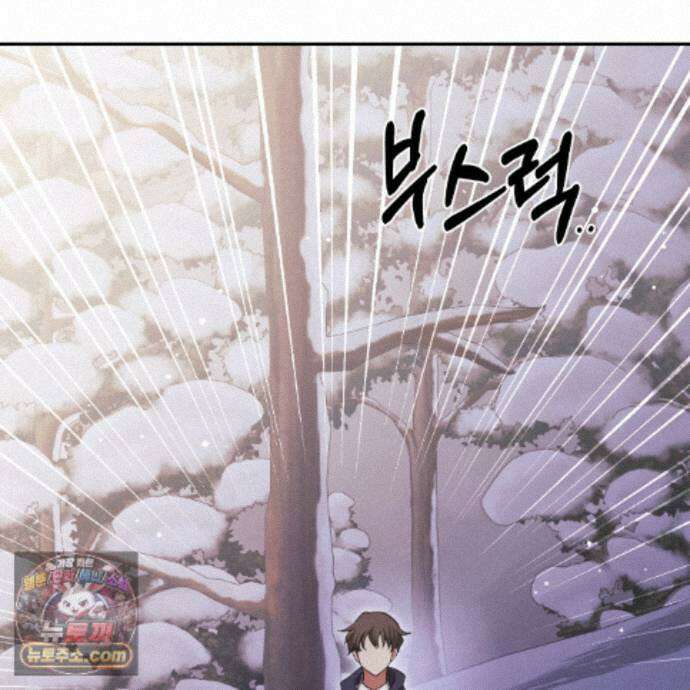 디 포 더티 35화(외전 2화) 77