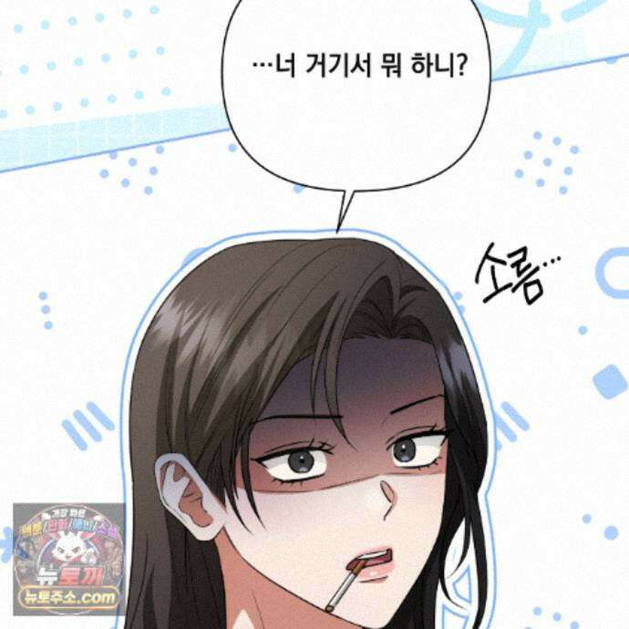디 포 더티 35화(외전 2화) 82