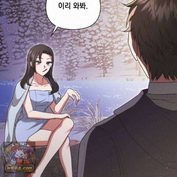 디 포 더티 35화(외전 2화) 87