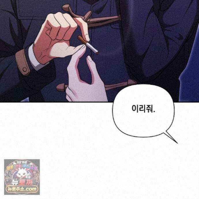 디 포 더티 35화(외전 2화) 102