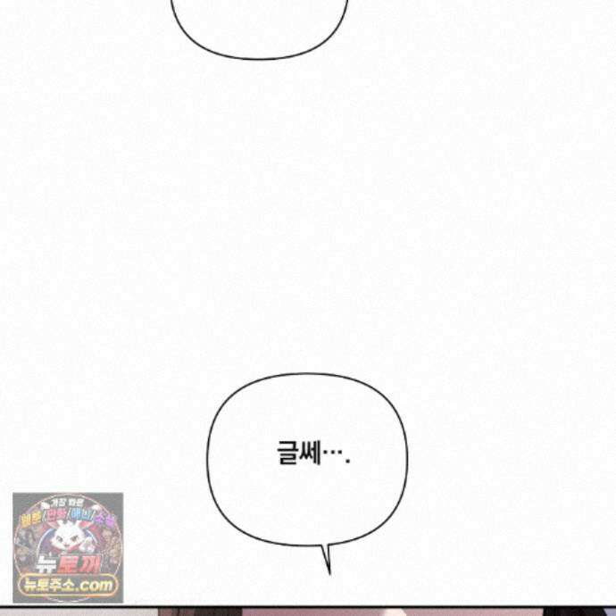 디 포 더티 35화(외전 2화) 107