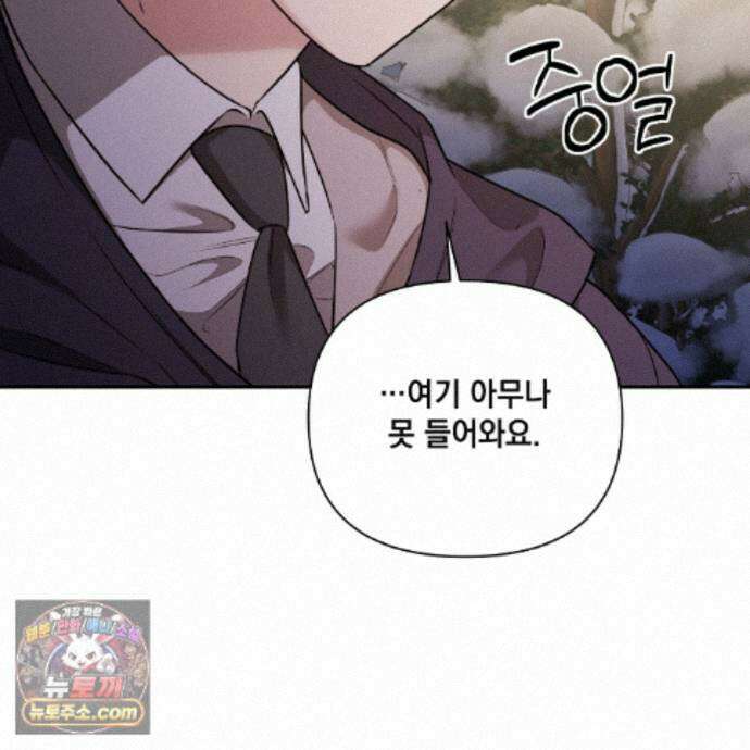 디 포 더티 35화(외전 2화) 115