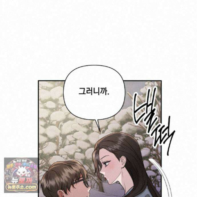 디 포 더티 35화(외전 2화) 116