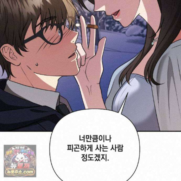 디 포 더티 35화(외전 2화) 119