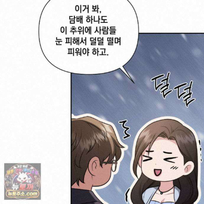 디 포 더티 35화(외전 2화) 122