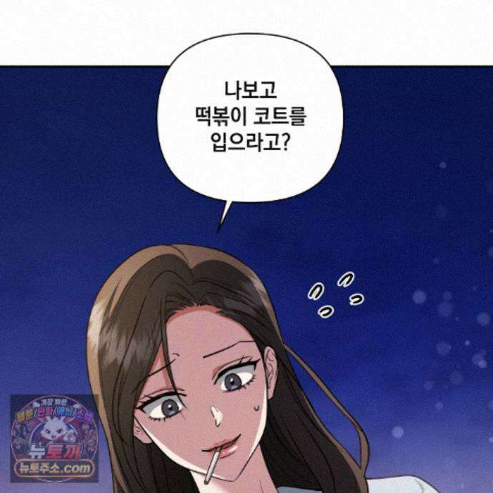 디 포 더티 35화(외전 2화) 128