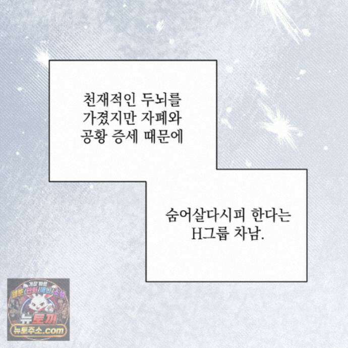 디 포 더티 35화(외전 2화) 136