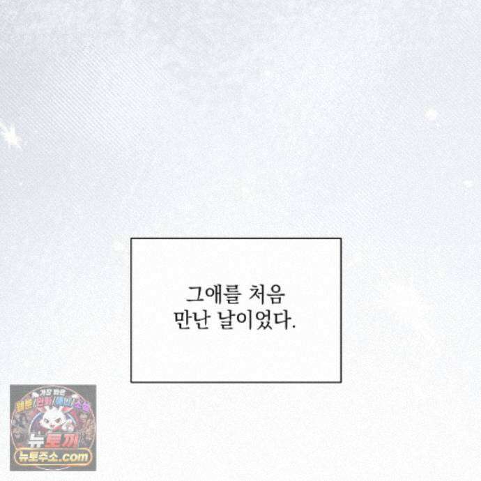 디 포 더티 35화(외전 2화) 137