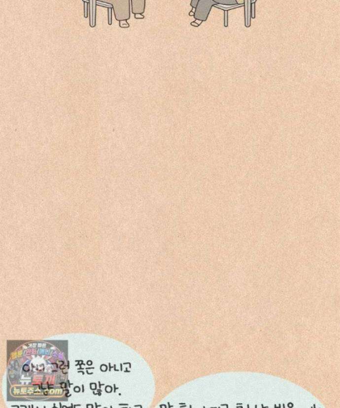 퀴퀴한 일기 1013.기담_구업1/2 5