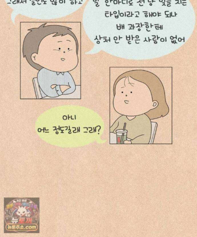 퀴퀴한 일기 1013.기담_구업1/2 6