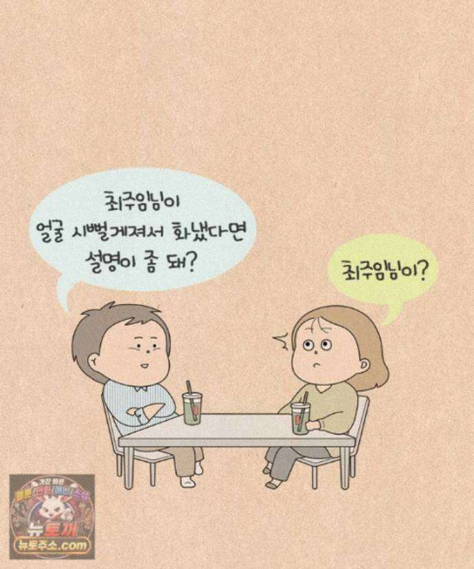 퀴퀴한 일기 1013.기담_구업1/2 7
