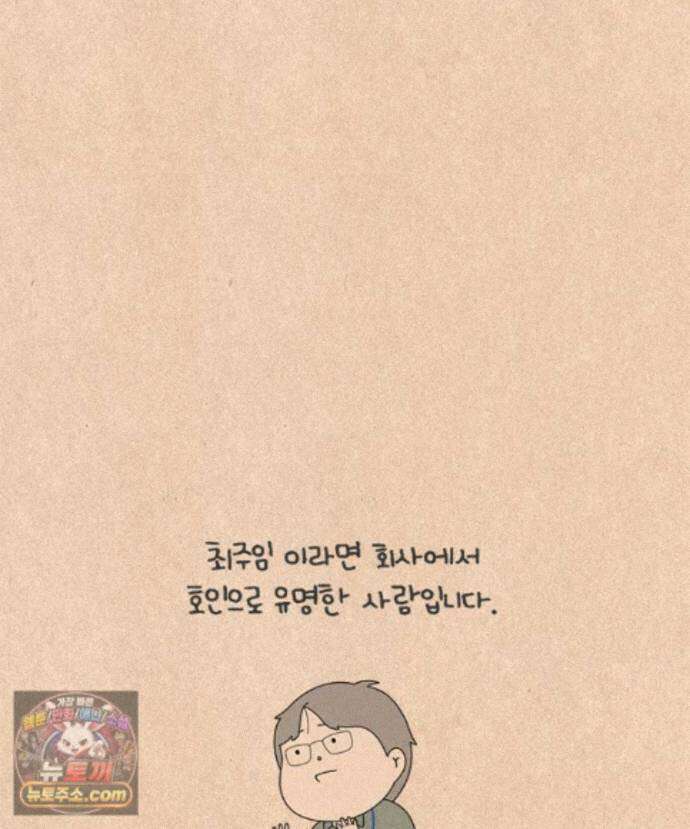 퀴퀴한 일기 1013.기담_구업1/2 8