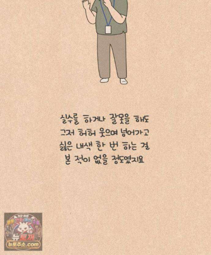 퀴퀴한 일기 1013.기담_구업1/2 9