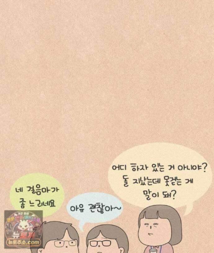 퀴퀴한 일기 1013.기담_구업1/2 11