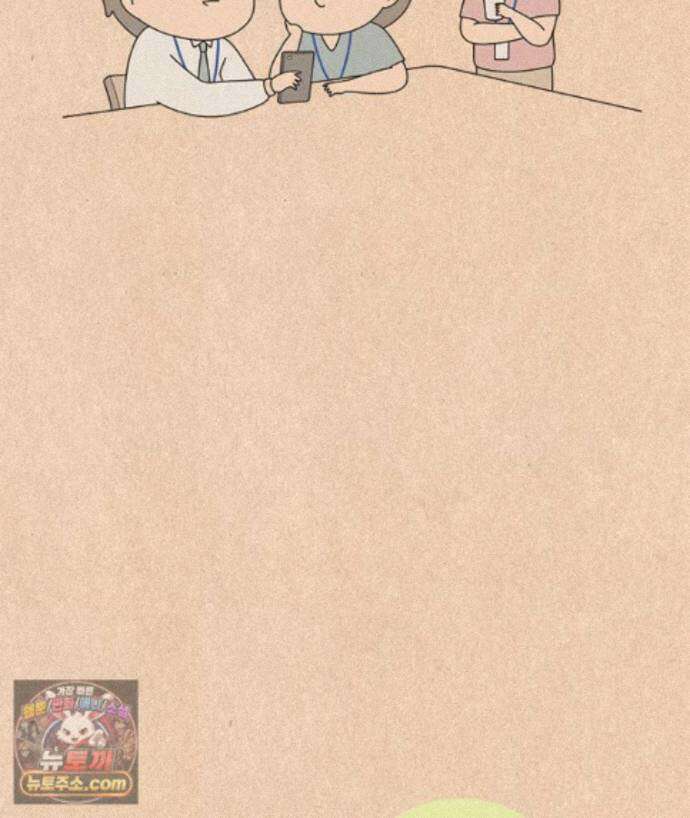 퀴퀴한 일기 1013.기담_구업1/2 12