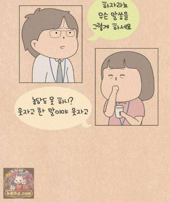 퀴퀴한 일기 1013.기담_구업1/2 13