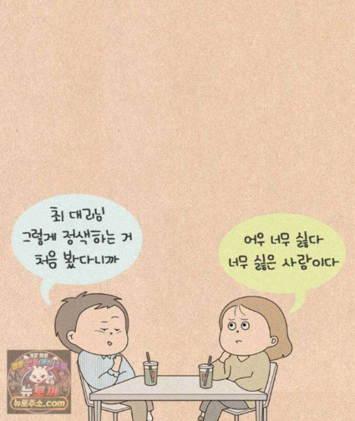 퀴퀴한 일기 1013.기담_구업1/2 14