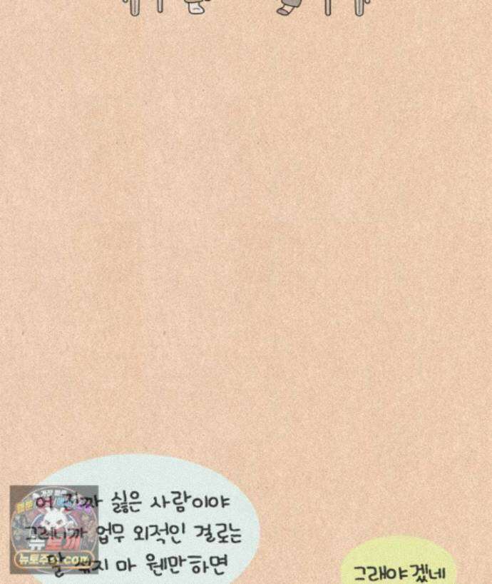 퀴퀴한 일기 1013.기담_구업1/2 15