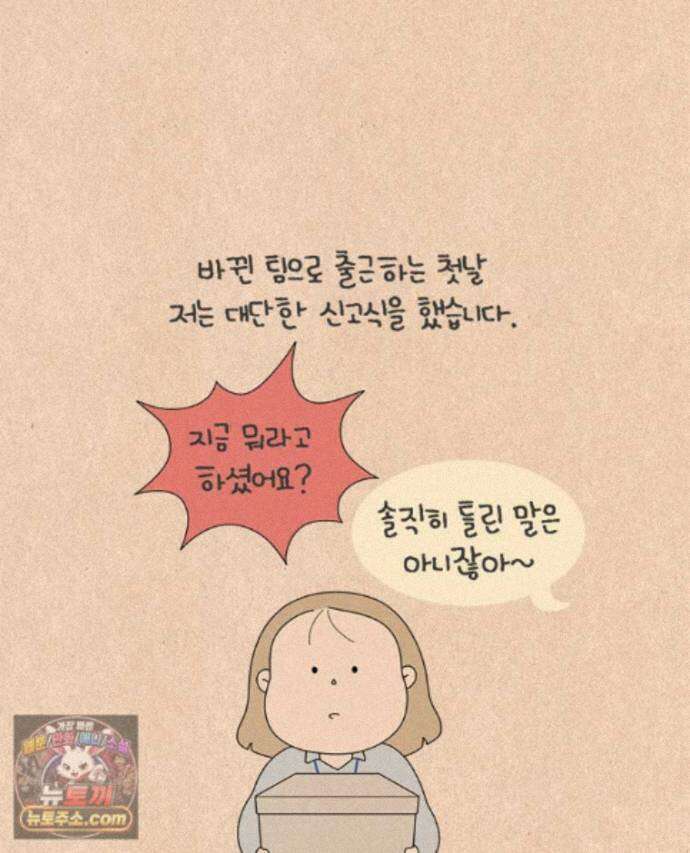 퀴퀴한 일기 1013.기담_구업1/2 18