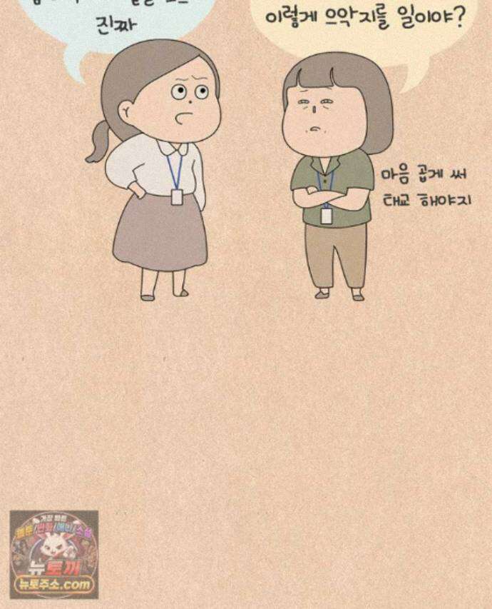 퀴퀴한 일기 1013.기담_구업1/2 20