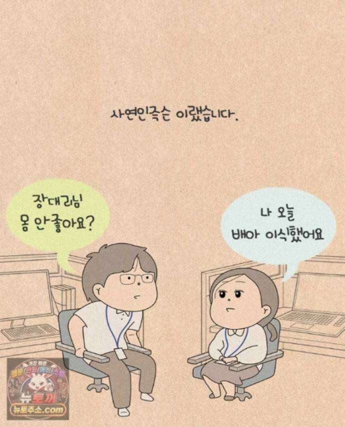 퀴퀴한 일기 1013.기담_구업1/2 21