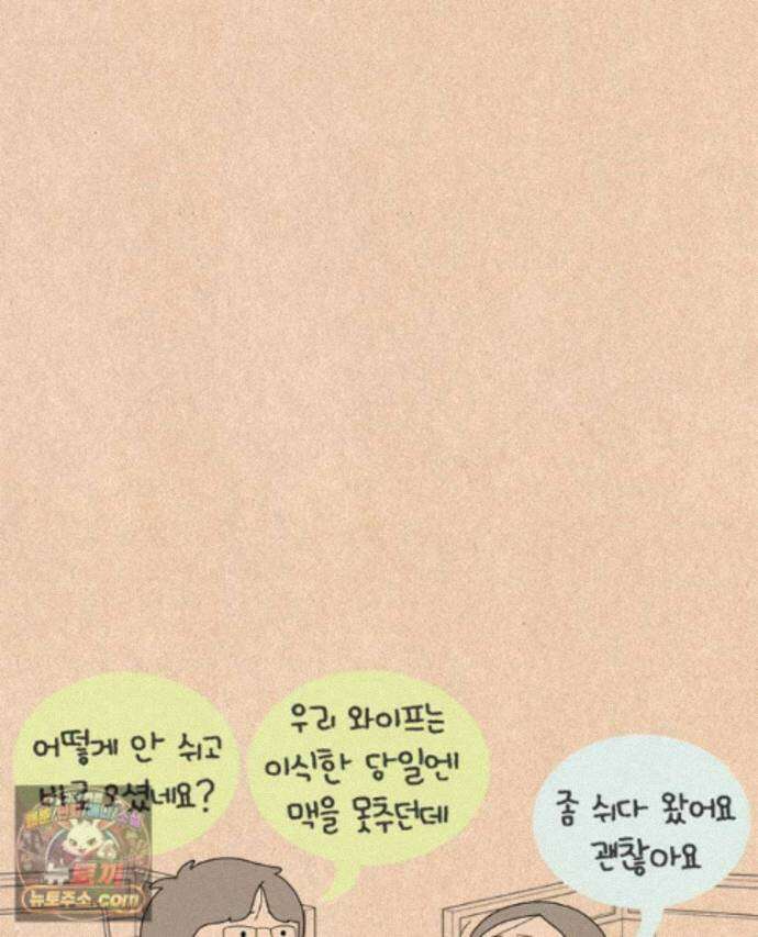 퀴퀴한 일기 1013.기담_구업1/2 22
