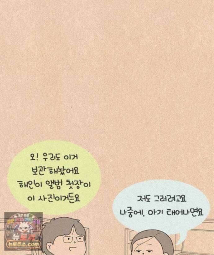 퀴퀴한 일기 1013.기담_구업1/2 26