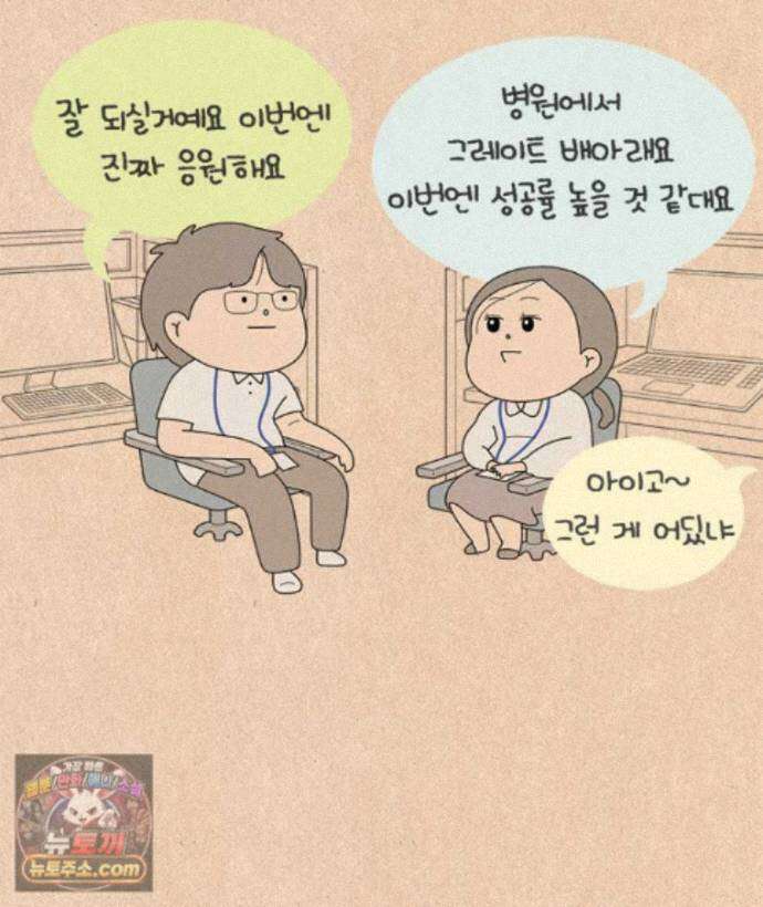 퀴퀴한 일기 1013.기담_구업1/2 28