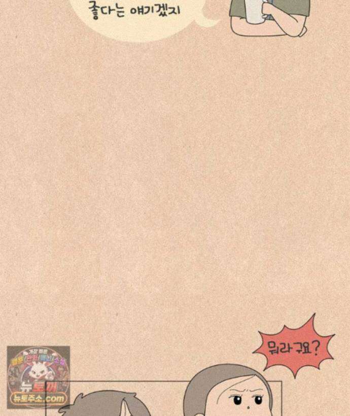 퀴퀴한 일기 1013.기담_구업1/2 30