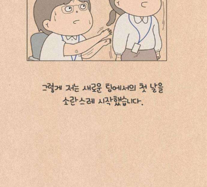 퀴퀴한 일기 1013.기담_구업1/2 31