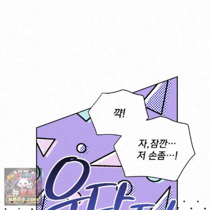 뇌트워크는 일방통행 8화 6