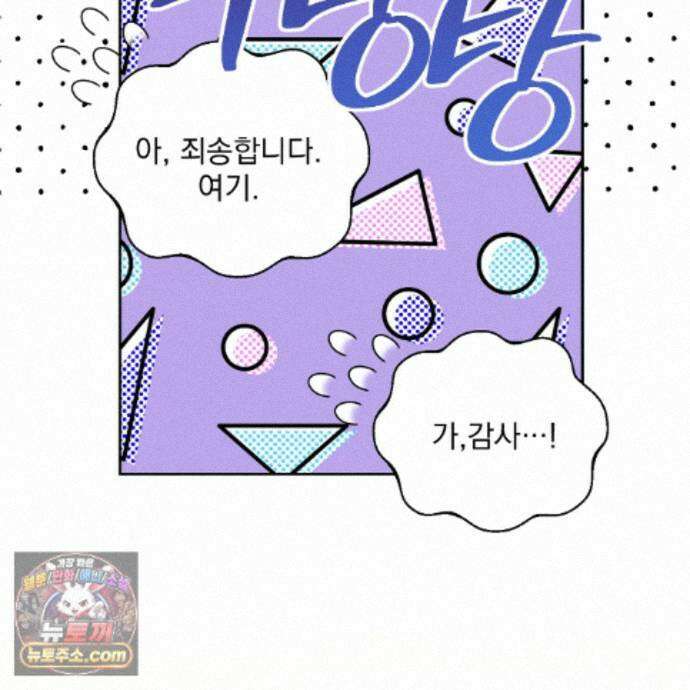 뇌트워크는 일방통행 8화 7