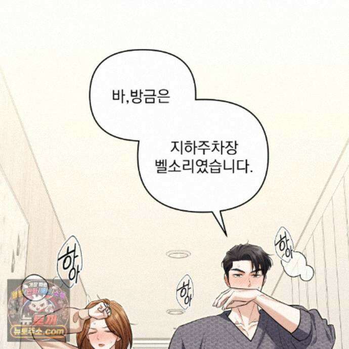 뇌트워크는 일방통행 8화 8