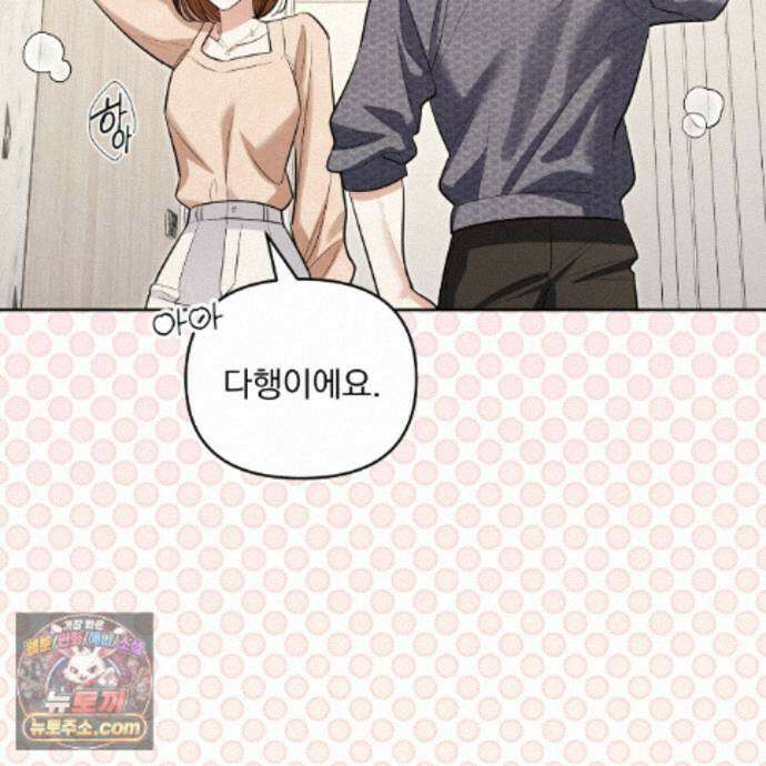 뇌트워크는 일방통행 8화 9