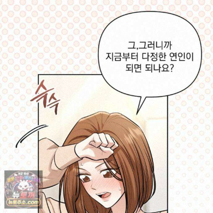뇌트워크는 일방통행 8화 10